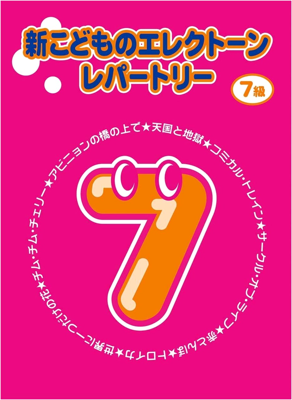 New Children's Electone Repertoire Grade 7