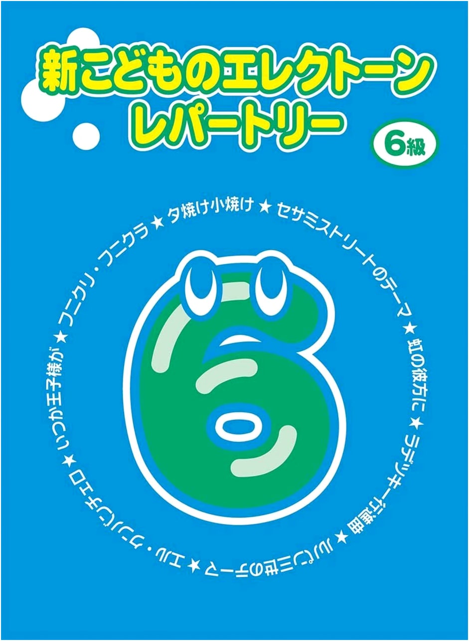 New Children's Electone Repertoire: Grade 6