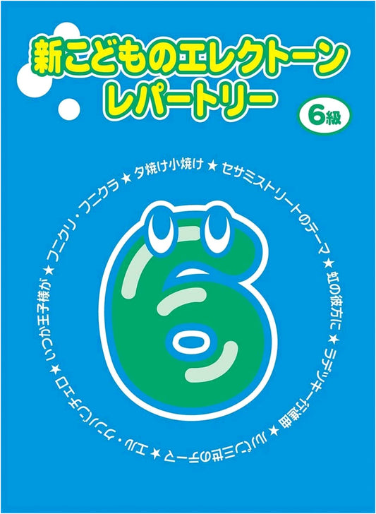 New Children's Electone Repertoire: Grade 6