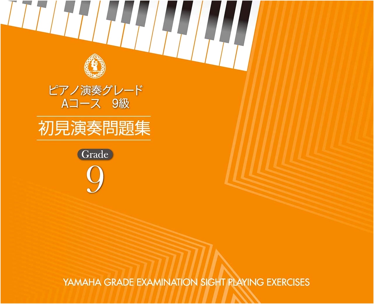 Piano Performance Grade A Course Grade 9 Sight-Reading Exercise Book