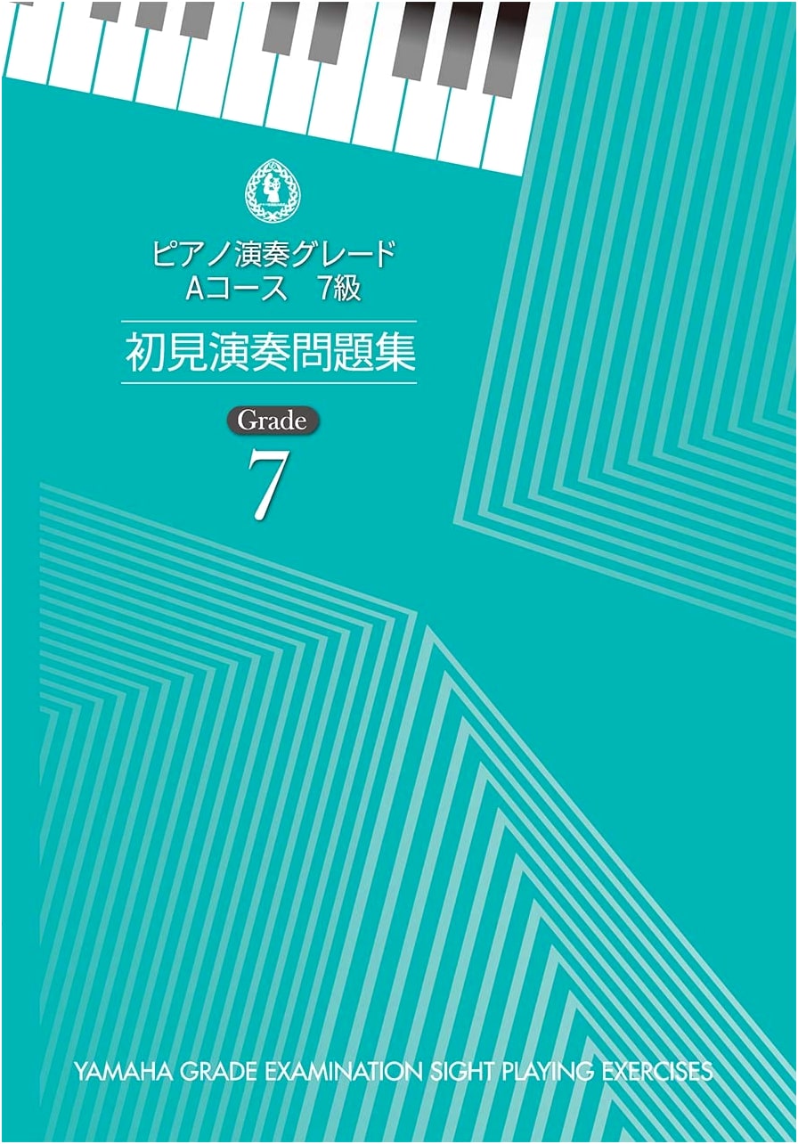 Piano Performance Grade A Course Grade 7: Sight-Reading Workbook