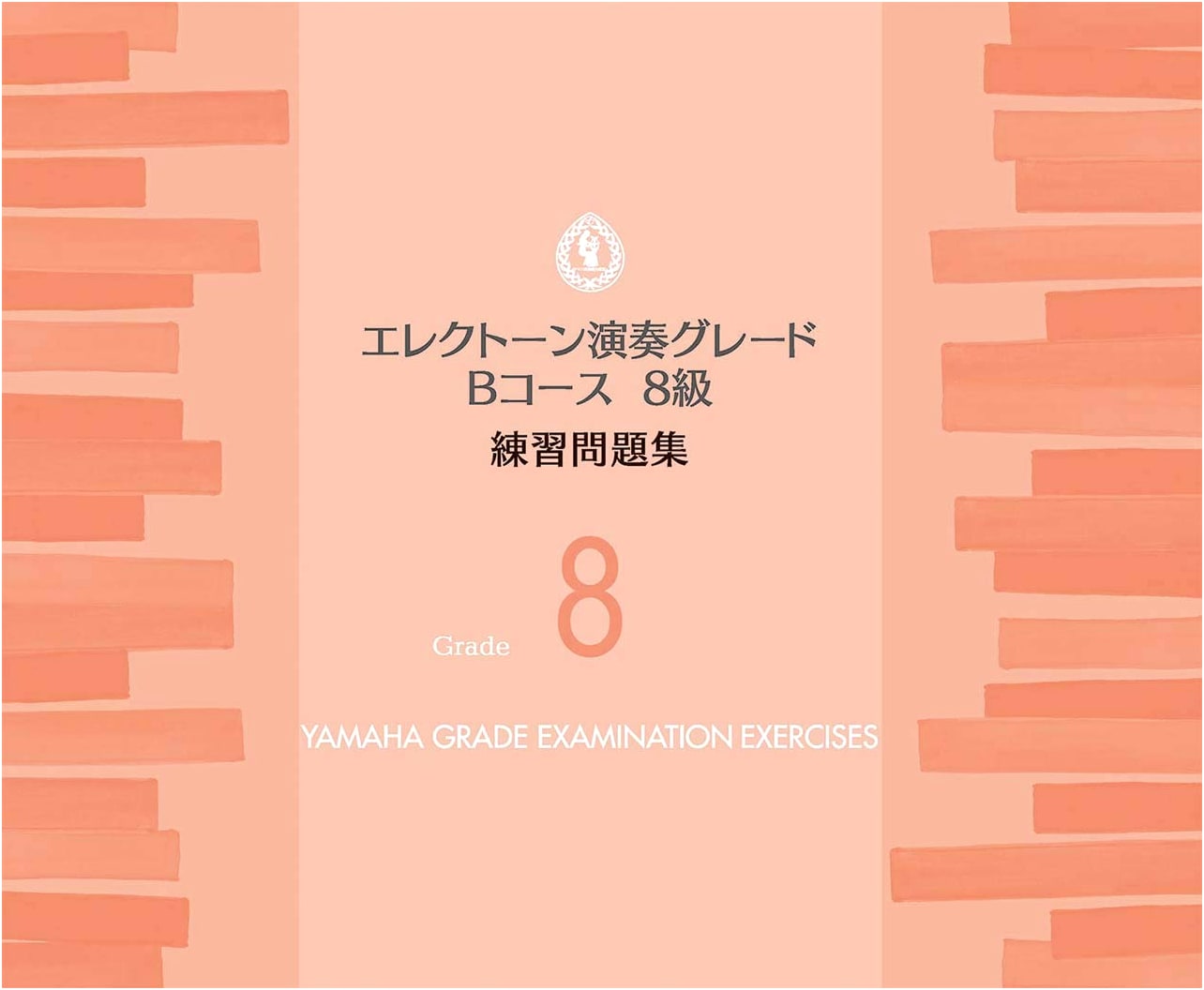 Electone Performance Grade B Course Grade 8 Practice Workbook