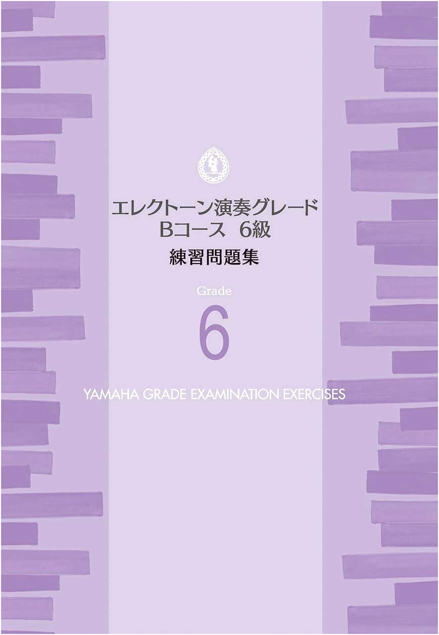Electone Performance Grade B Course Level 6: Practice Workbook