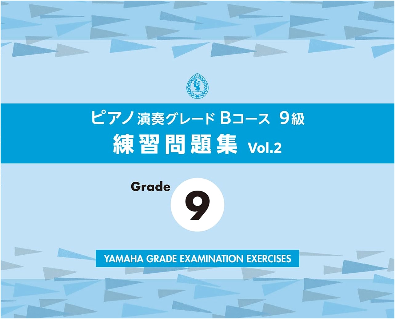 Piano Performance Grade B Course 9 Practice Problems Vol. 2
