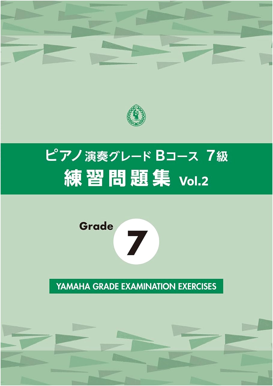 Piano Performance Grade B Course 7, Practice Exercises Vol. 2
