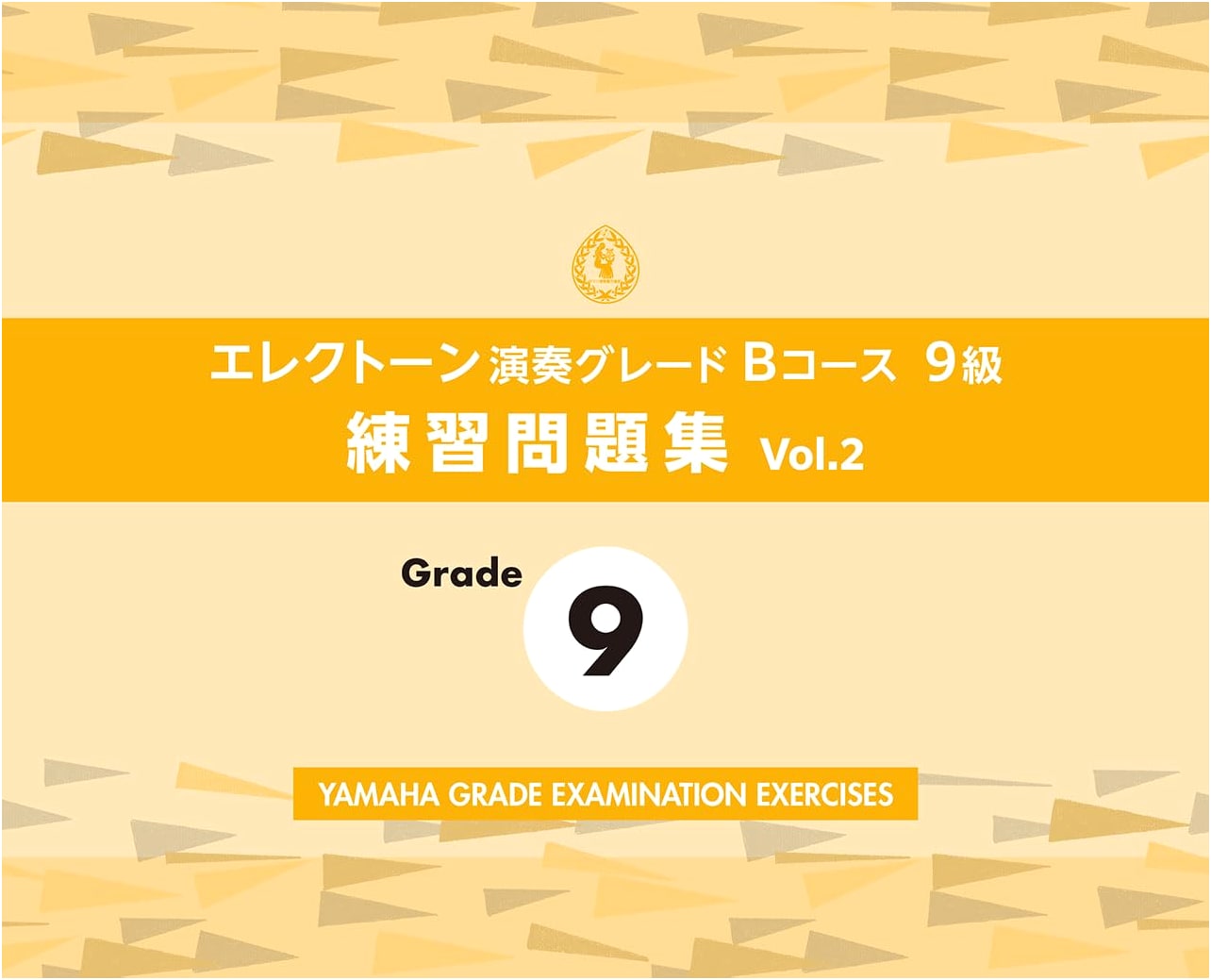 Electone Performance Grade B Course Level 9 Practice Workbook Vol. 2