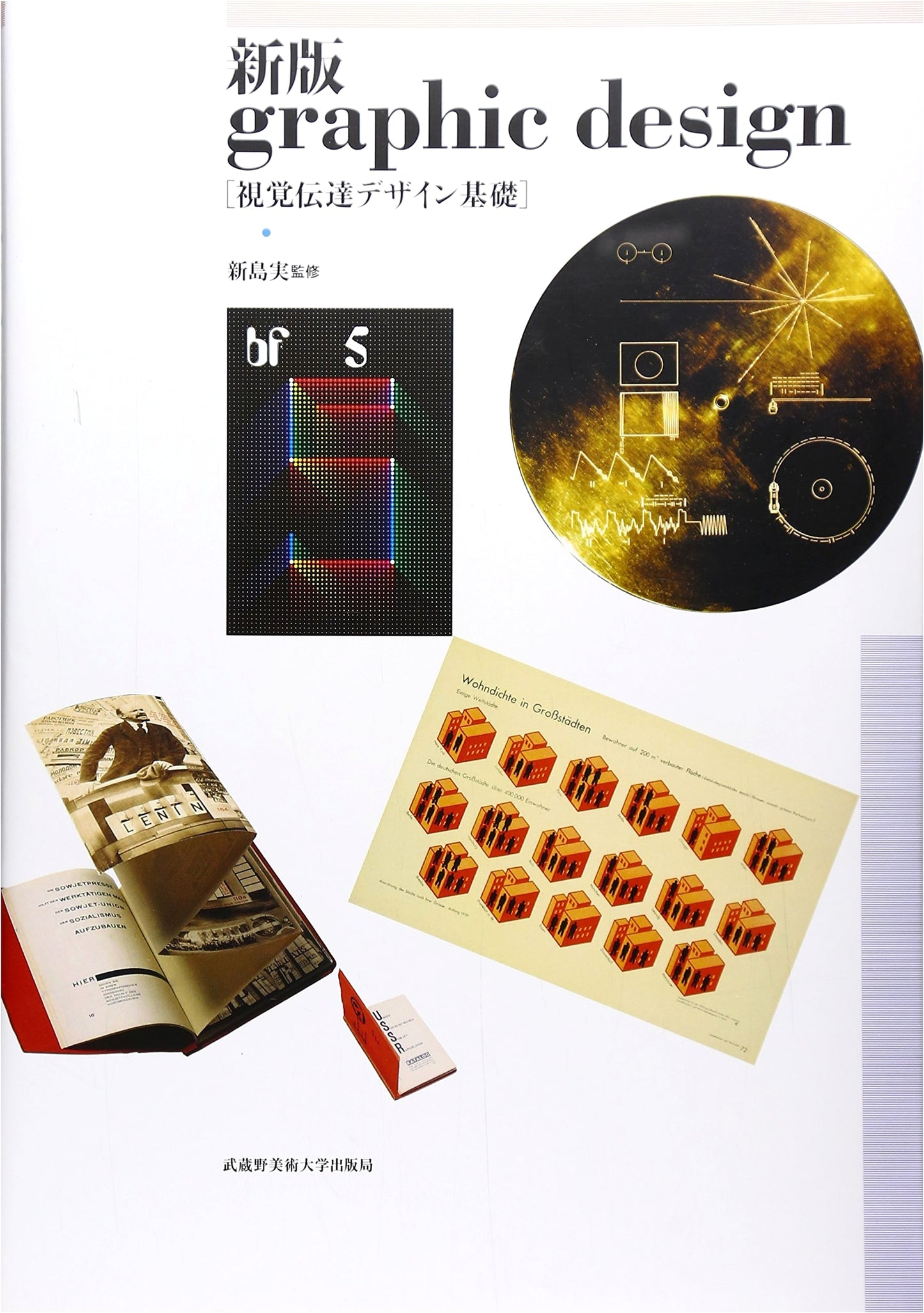 New Edition: Graphic Design: Fundamentals of Visual Communication Design