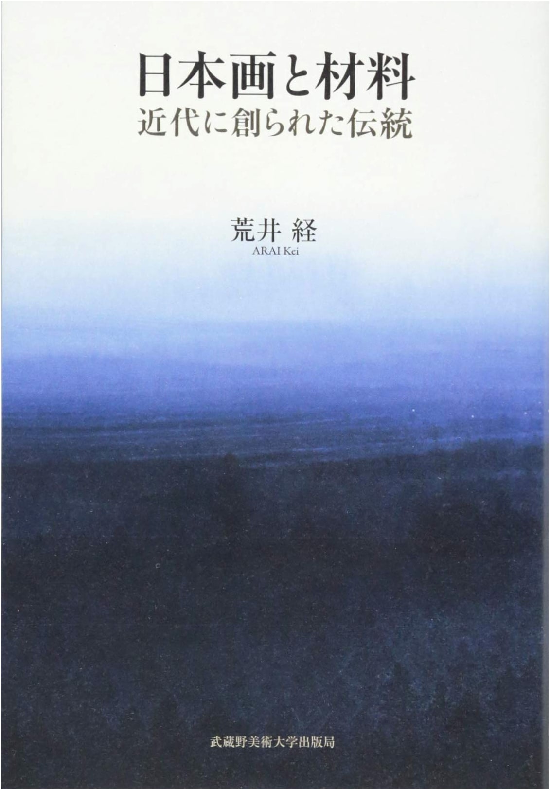 Japanese Painting and Materials: Traditions Created in the Modern Era by Arai Kei