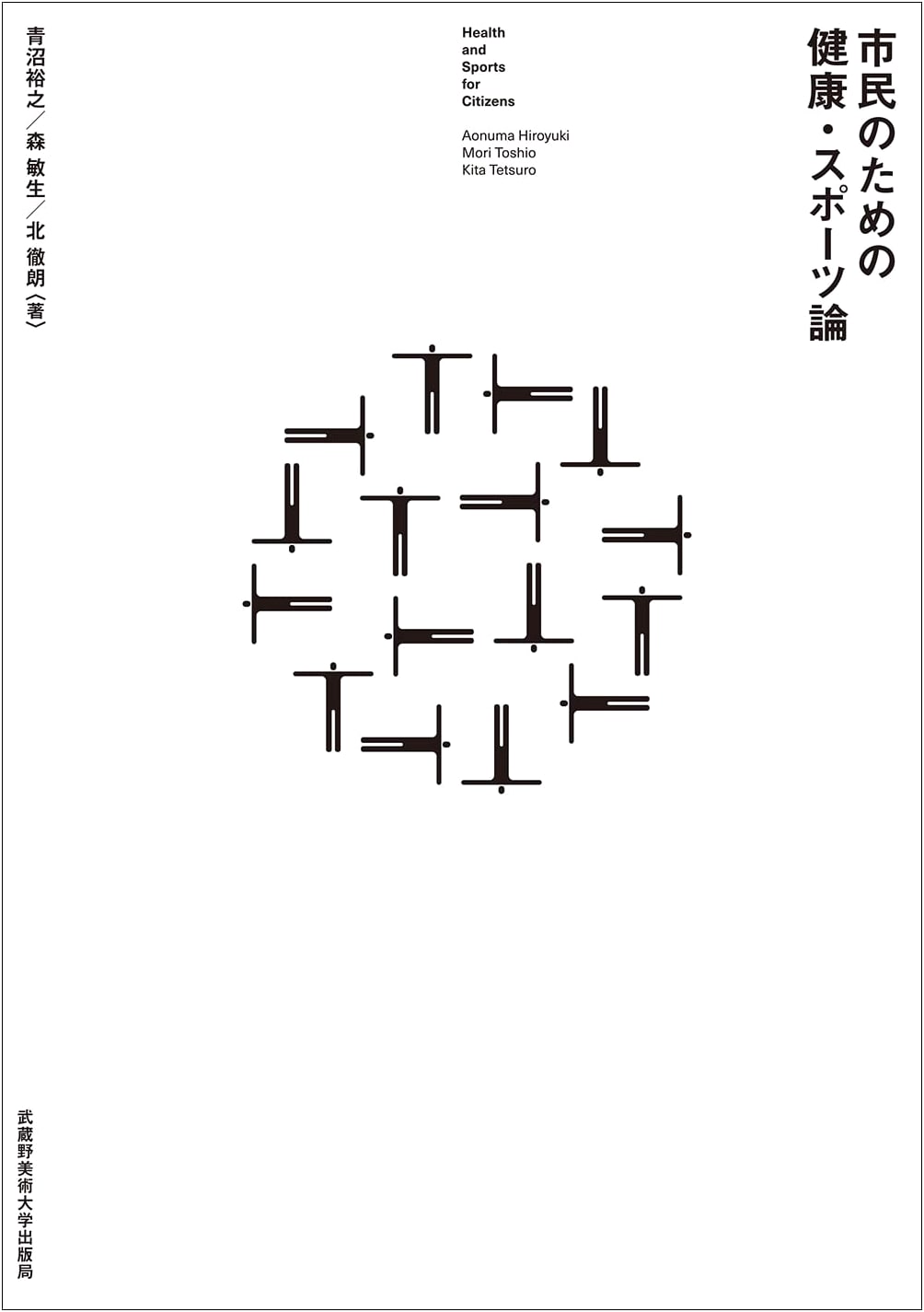 Health & Sports for the Public: A Comprehensive Discourse