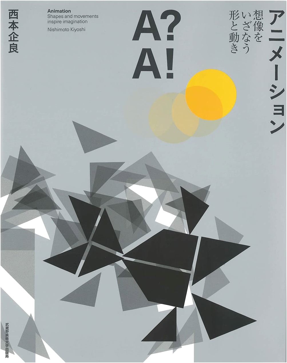 Animation: Form and Movement That Invite Imagination
