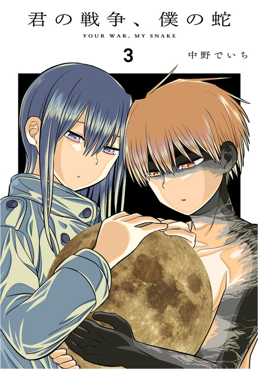 Your War, My Snake (Volume 3)