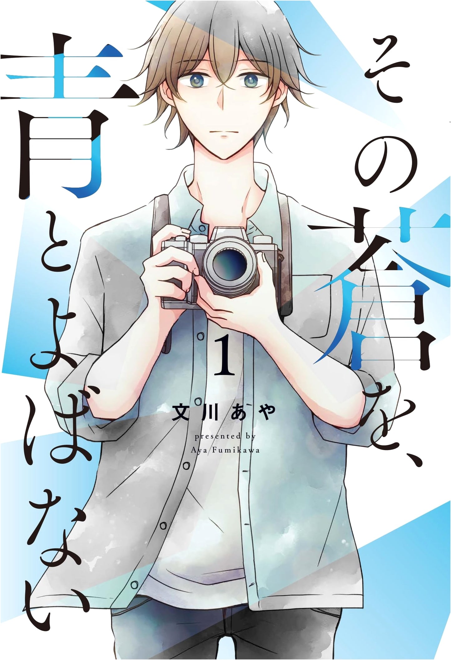 That Azure, Don't Call It Blue (Vol. 1)
