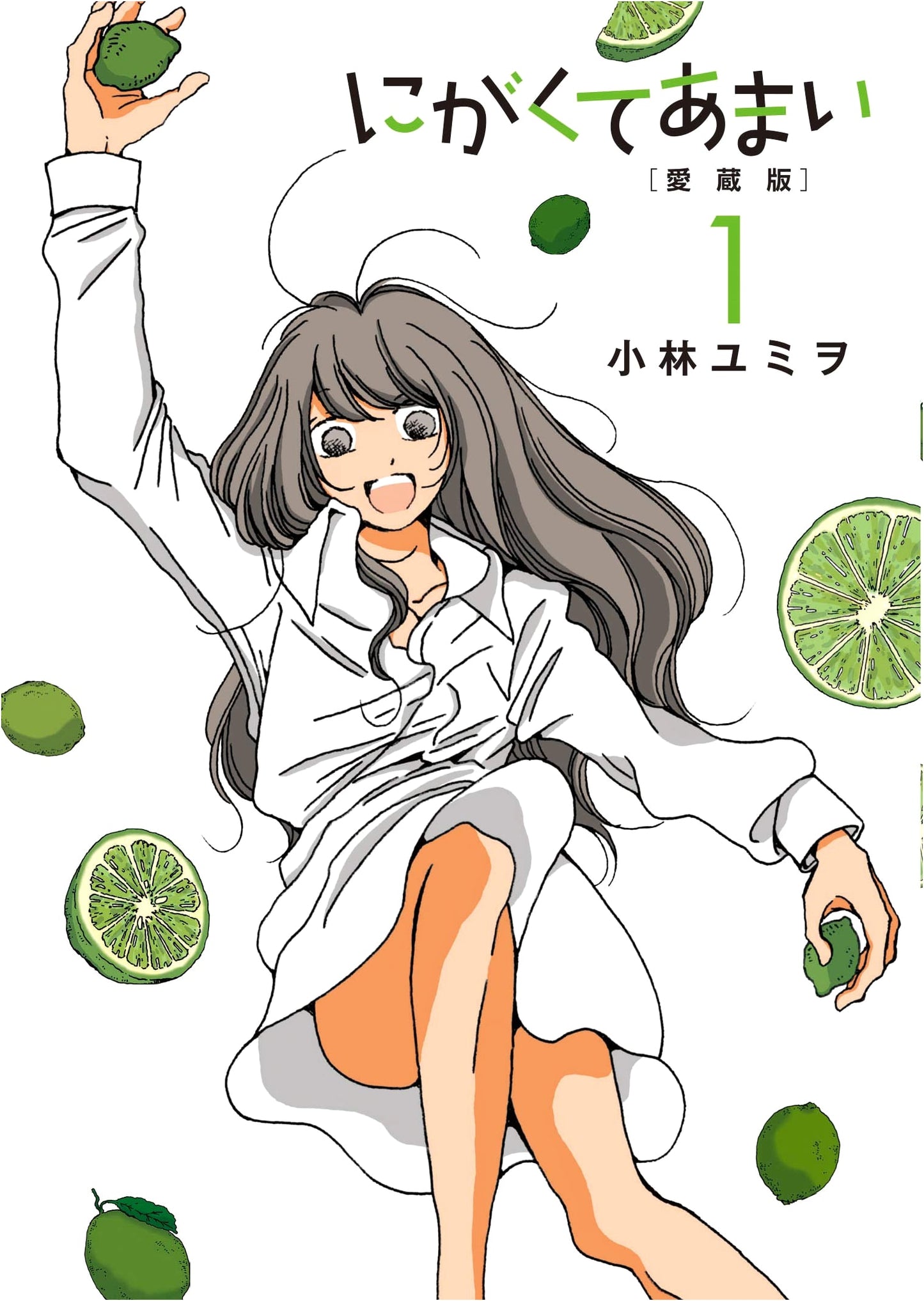 Nigakute Amai: Bitter & Sweet - Collector's Edition, Vol. 1