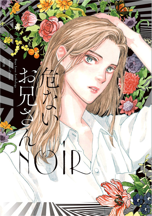 Abunai Oniisan NOIR (Heroes Comics)