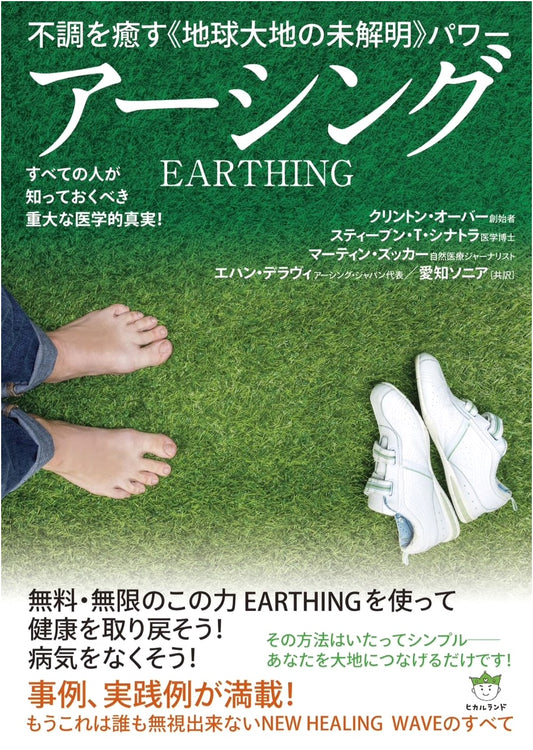 Earthing: The Unexplained Power of Earth's Energy to Heal Illness