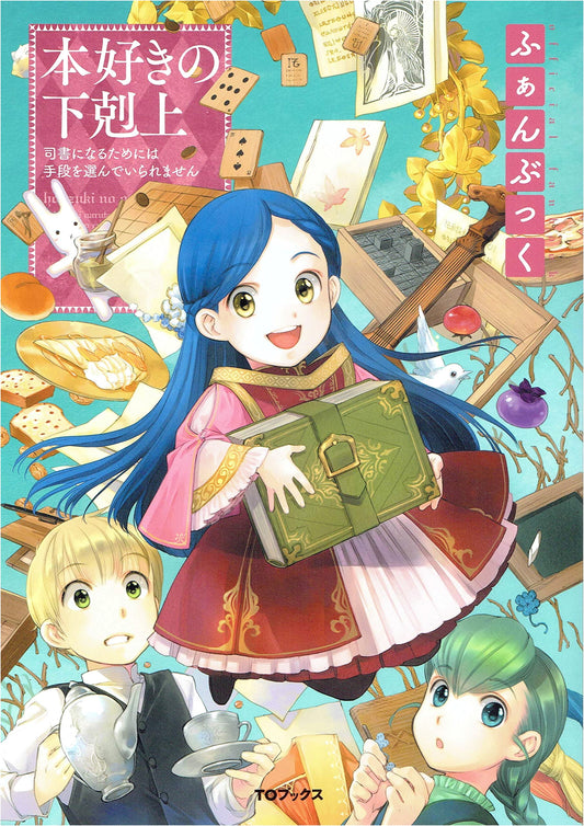 Ascendance of a Bookworm Fan Book by Miya Kazuki