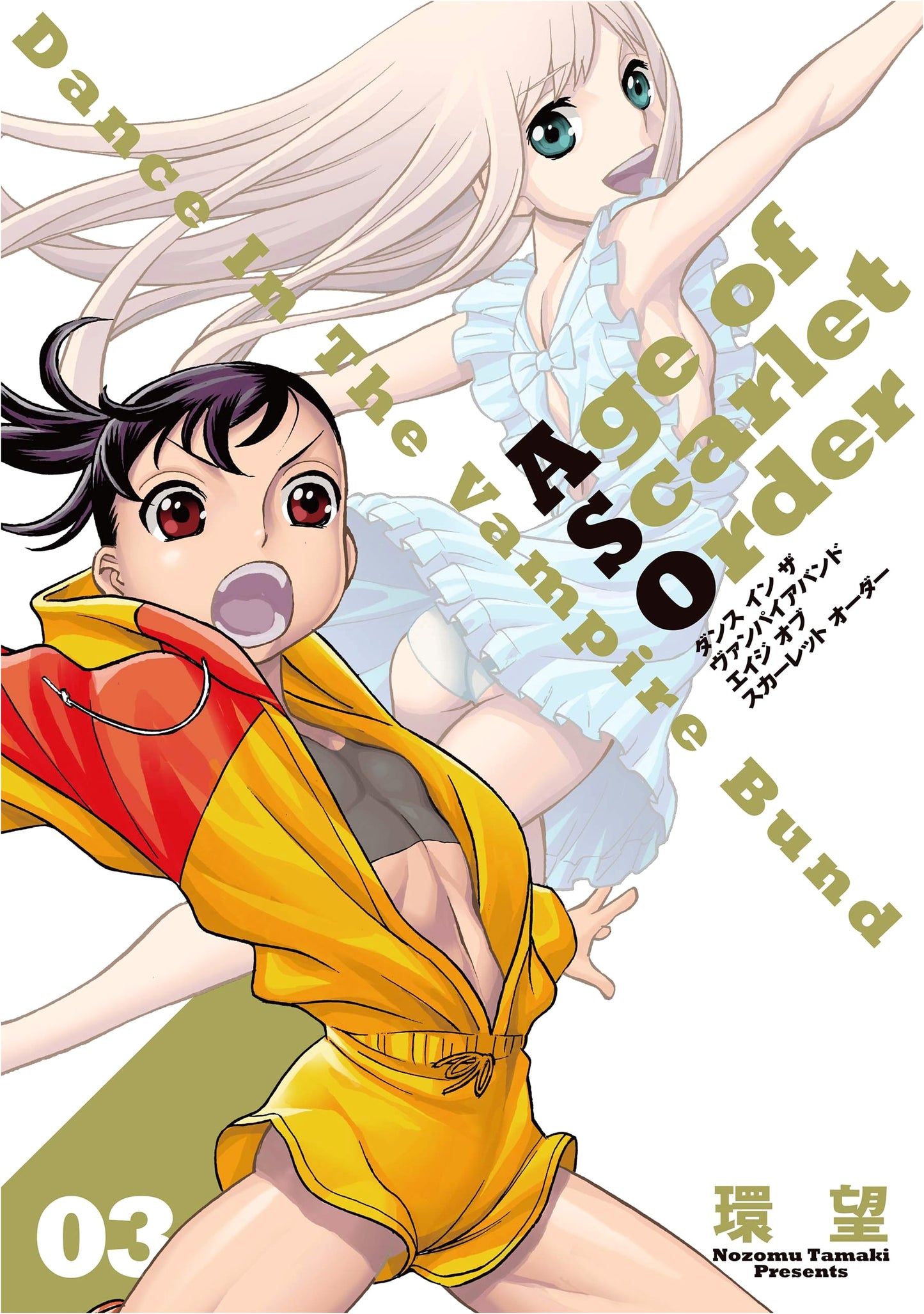 Dance in the Vampire Bund: Age of Scarlet Order Vol. 03