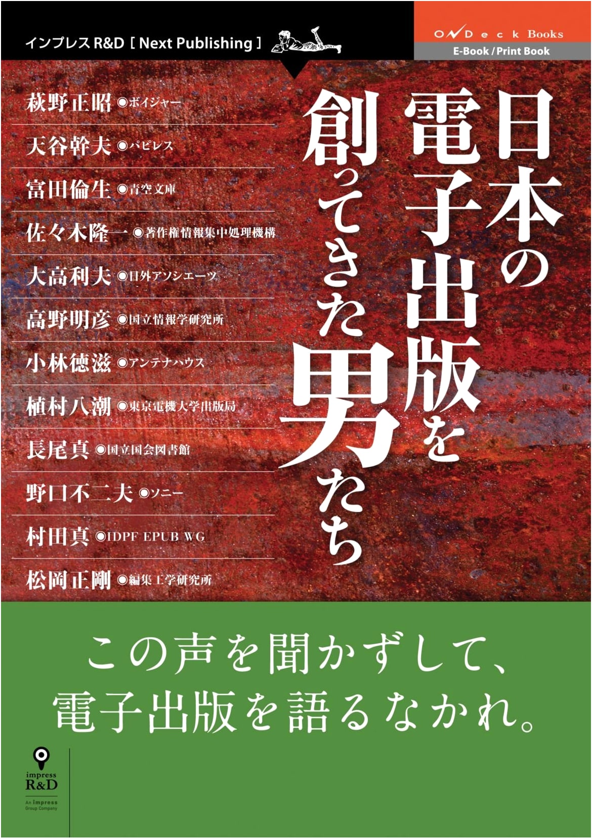 The Men Who Built Japan's Electronic Publishing Industry