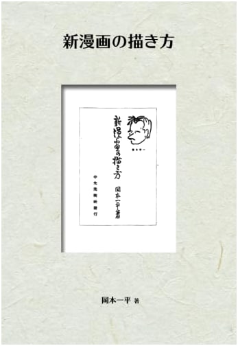 How to Draw Modern Manga