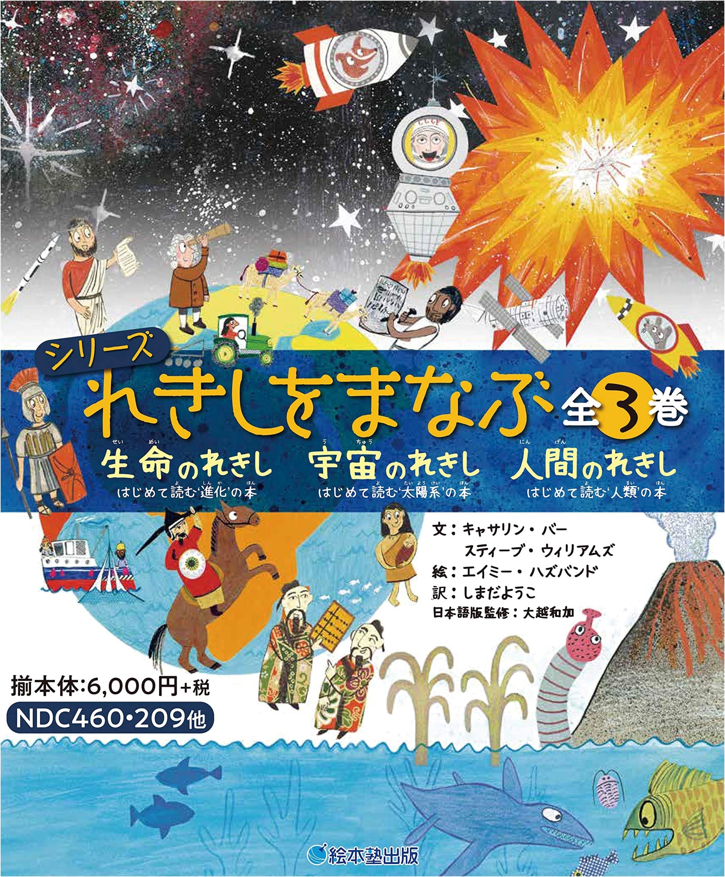 Learning History Series (Complete 3 Volumes)
