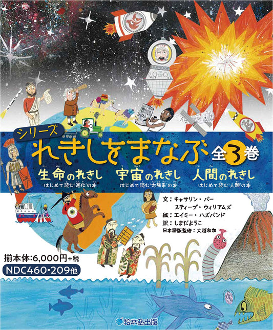 Learning History Series (Complete 3 Volumes)
