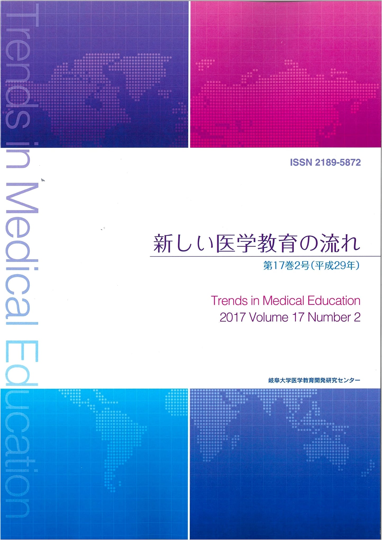 New Trends in Medical Education, Vol. 17 No. 2, Gifu University
