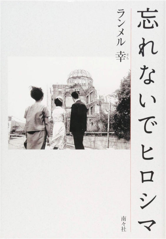 Don't Forget Hiroshima