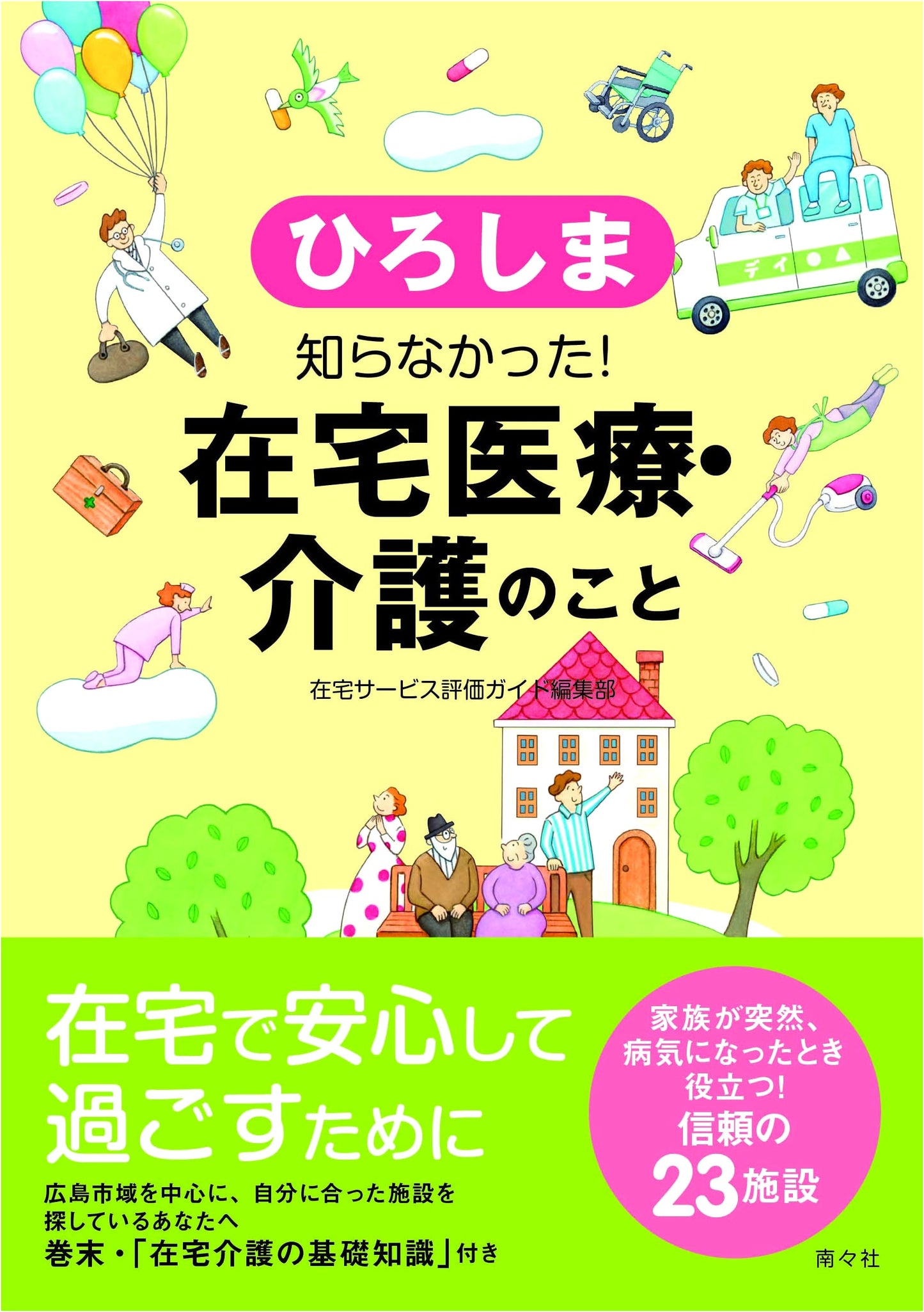 Hiroshima: What I Didn't Know About Home Healthcare and Nursing Care