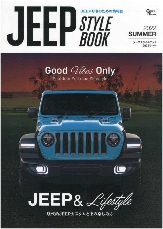 Jeep Stylebook 2022 Summer: Grafis Mook - The Ultimate Guide to Jeep Customization