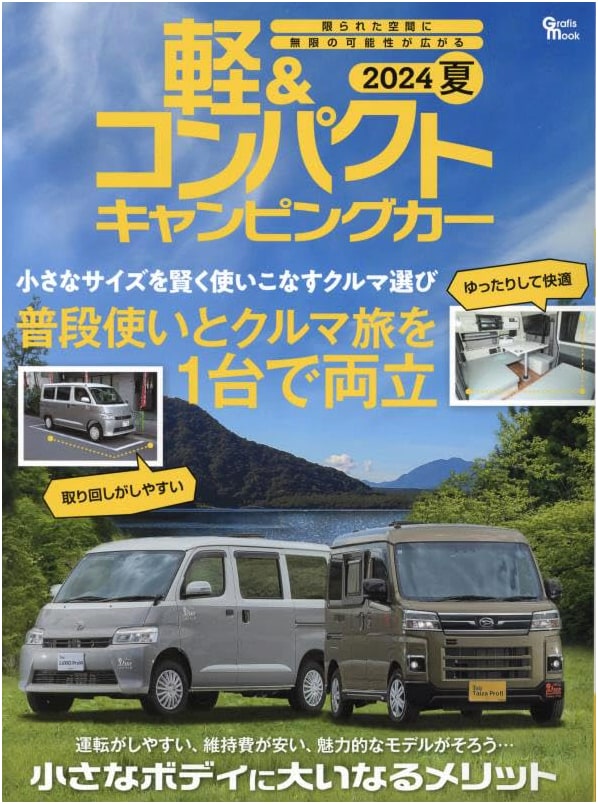 Light & Compact Campervans 2024 Summer: Grafis Mook - The Ultimate Guide