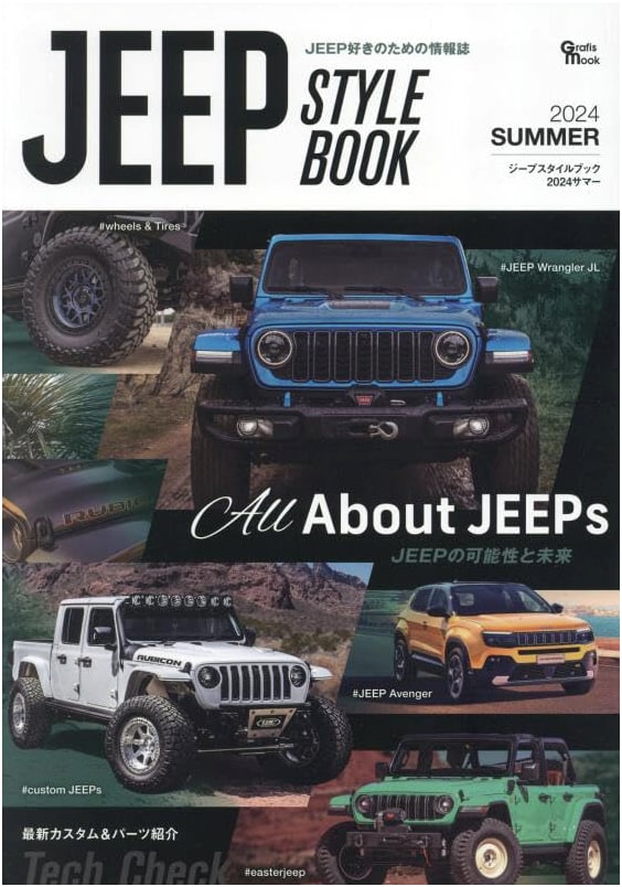 Jeep Style Book 2024 SUMMER: Grafis Mook - Latest Trends & Customizations