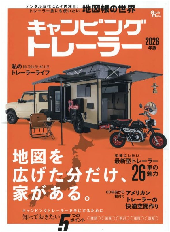 Camping Trailer 2026 Edition: Grafis Mook - The Ultimate Guide
