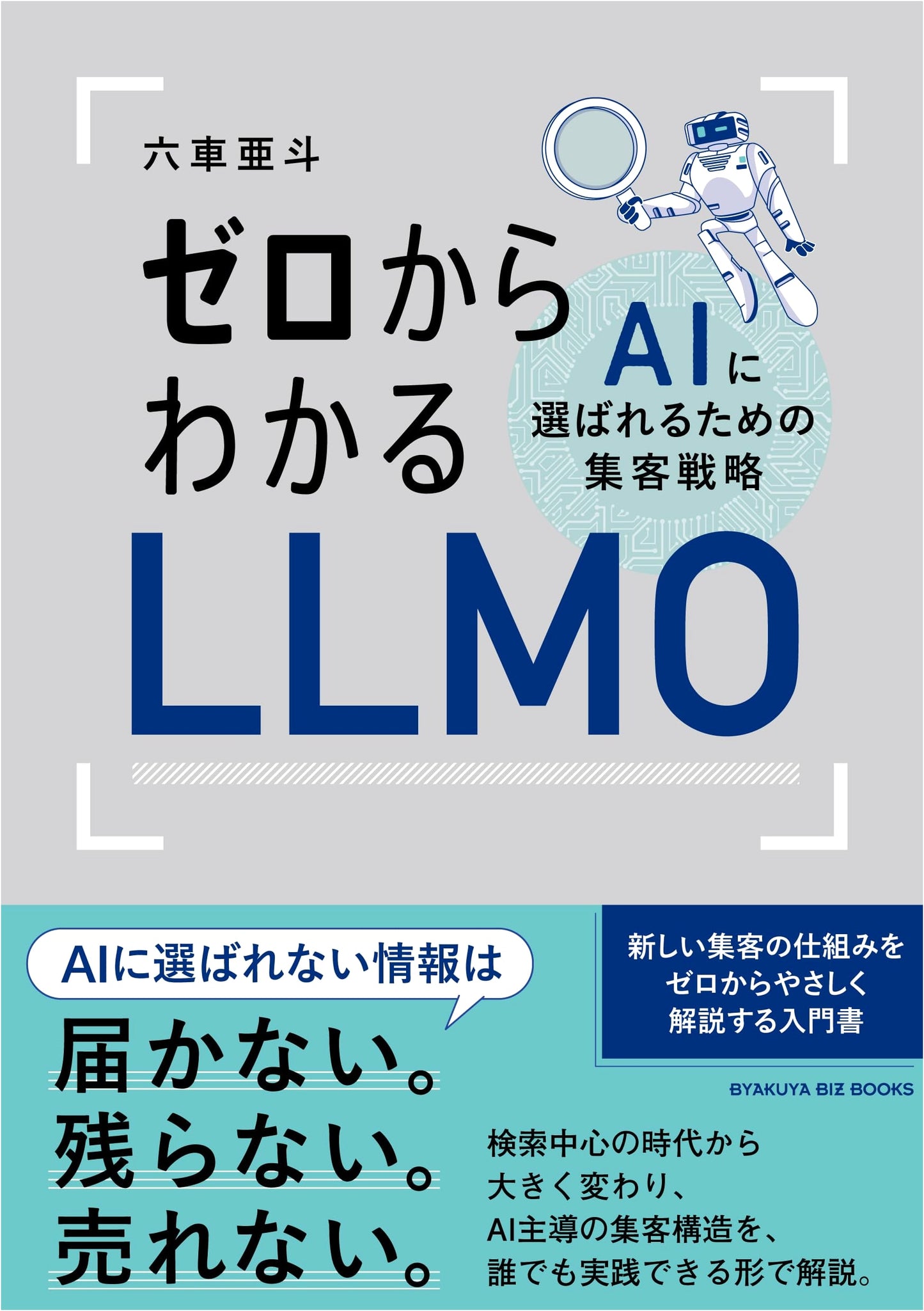 Zero-to-Hero: Customer Acquisition Strategies for Success with LLM AI