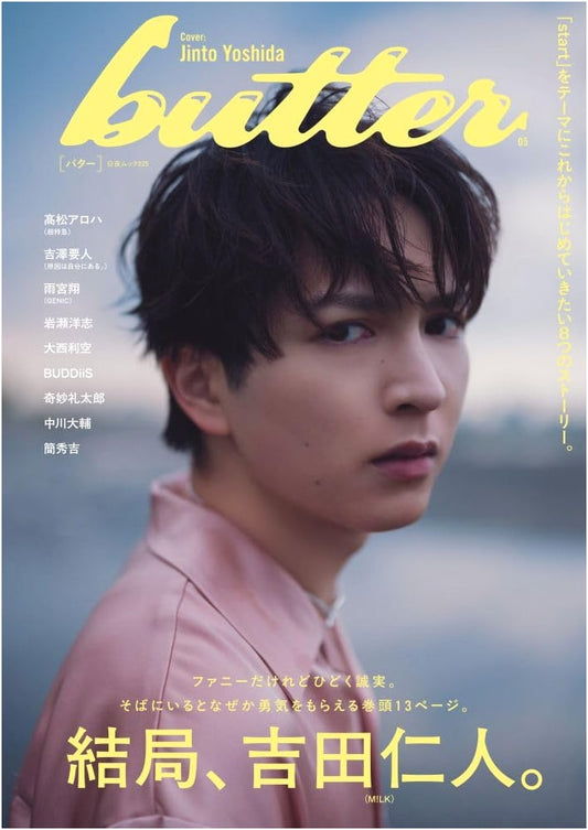 Butter Vol. 5: Byakuya Mook No. 825