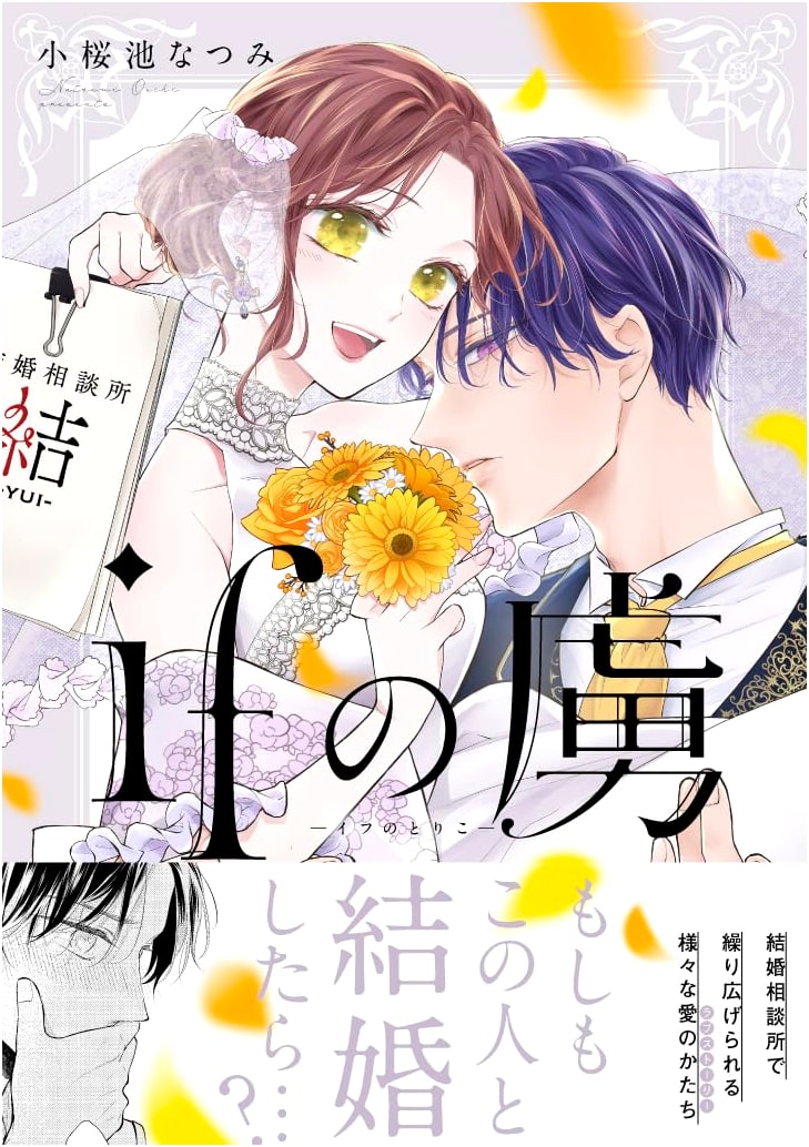 Captive of 'If' (Daito Comics)