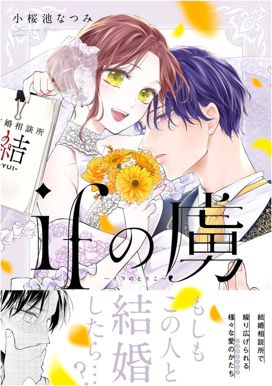 Captive of 'If' (Daito Comics)