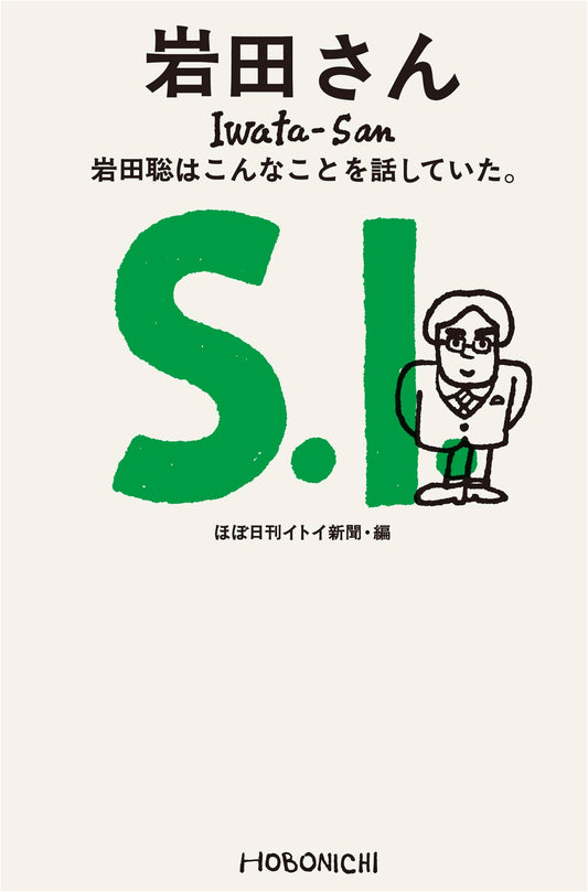 Ask Iwata: Words of Wisdom from Satoru Iwata