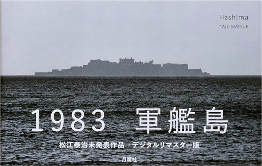 Hashima Island