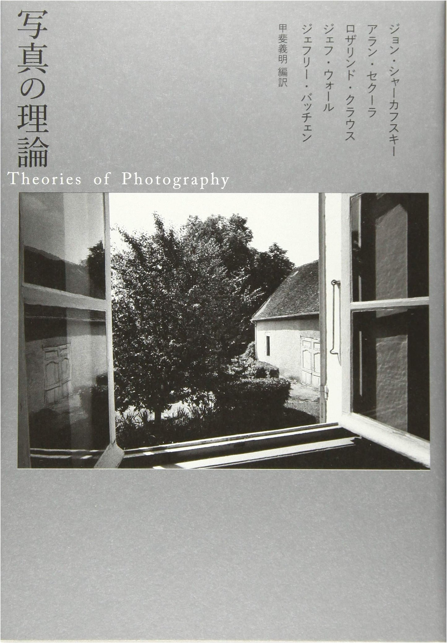 Theory of Photography