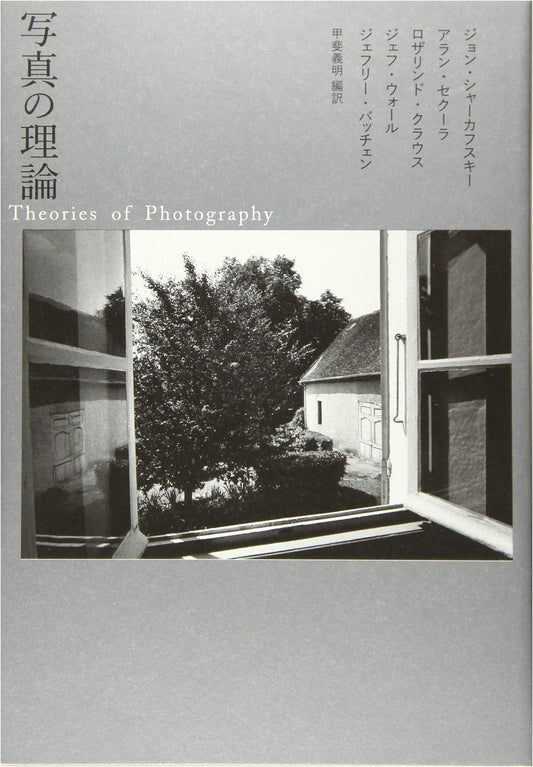 Theory of Photography