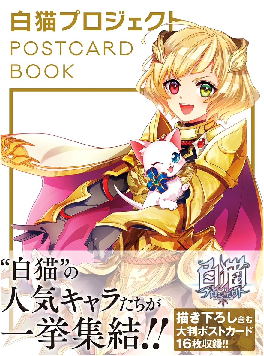 White Cat Project Postcard Book