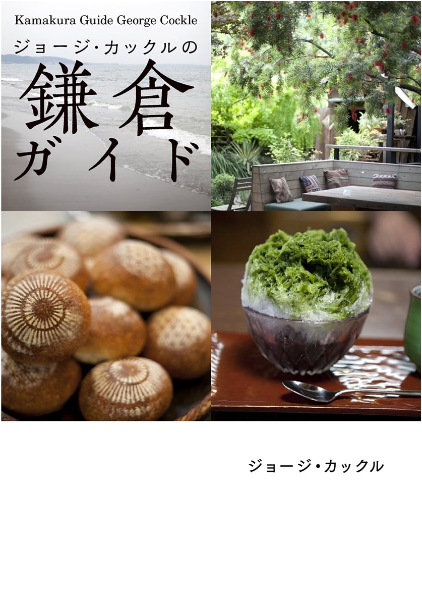 George Cockle's Guide to Kamakura