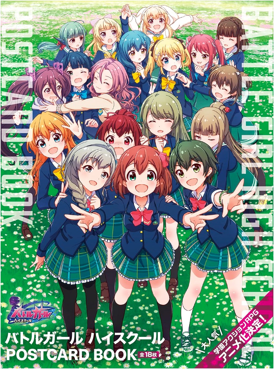 Battle Girl High School Postcard Book