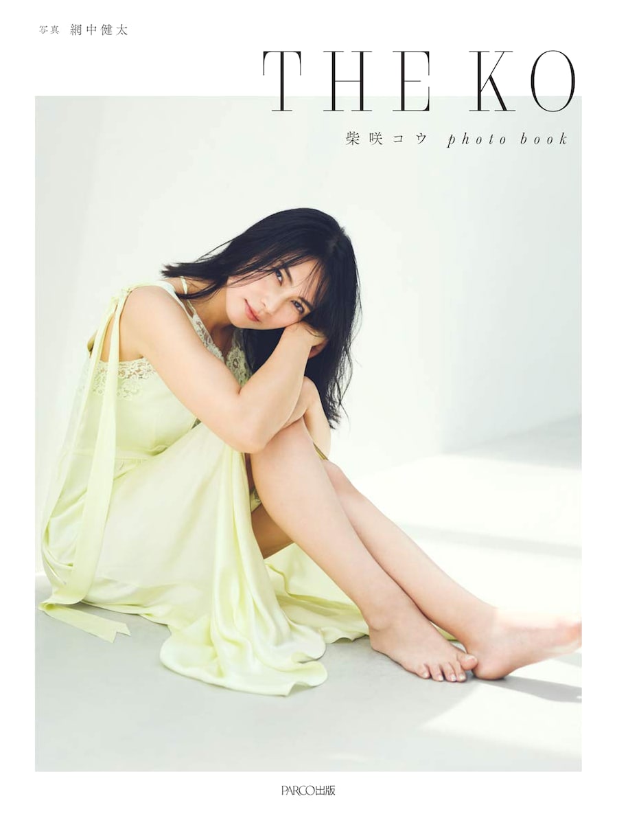 THE KO: Kou Shibasaki Photo Book