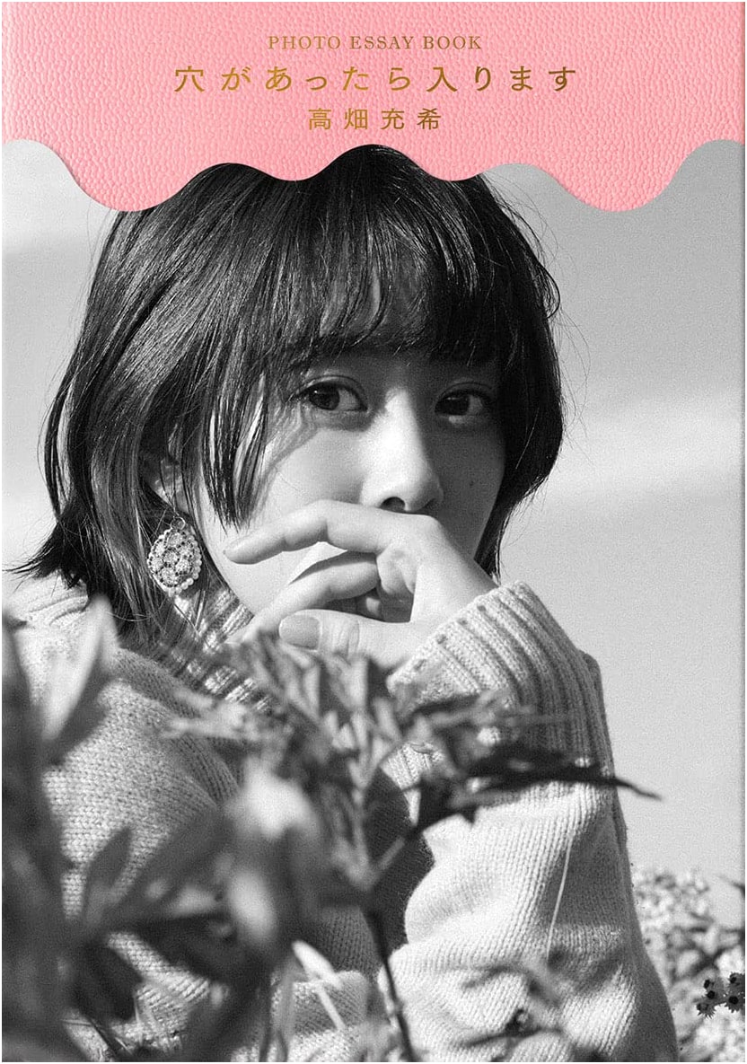If There's a Hole, I'll Enter: Mitsuki Takahata Photo Essay