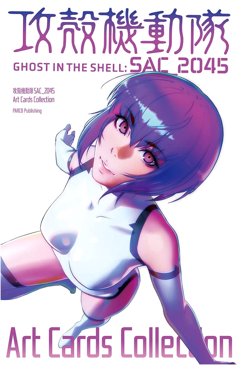 Ghost in the Shell: SAC_2045 Art Cards Collection