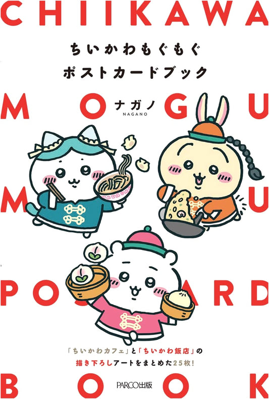 Chiikawa: Mogumogu Postcard Book