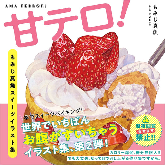 Sweet Attack! Momiji Mao's Delicious Sweets Illustration Collection