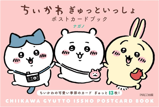 Chiikawa: Snuggled Together Postcard Book