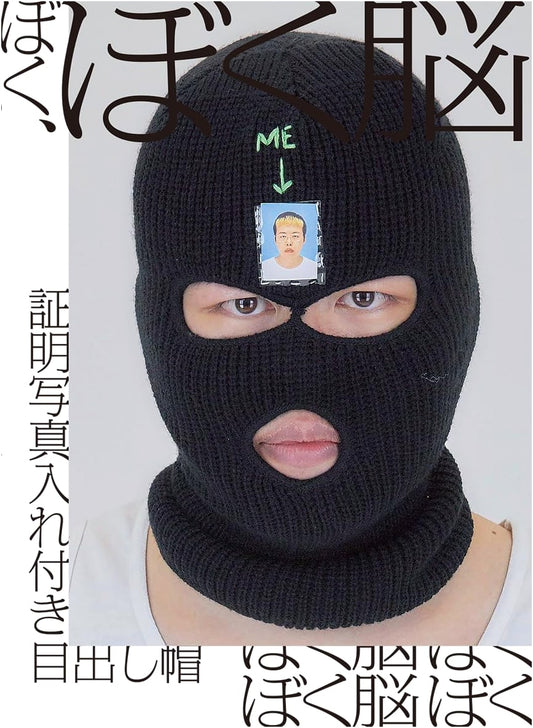 Boku, Boku Nou (My, My Brain) by Bokuno